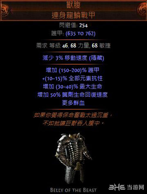 流放之路游侠BD4