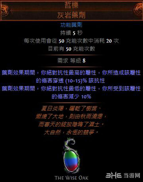 流放之路游侠BD7