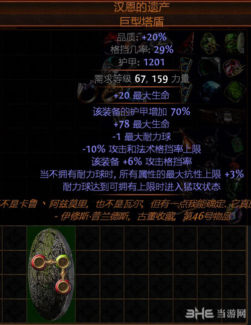 流放之路侠客BD81