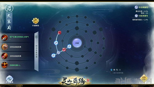 灵山奇缘门派截图1