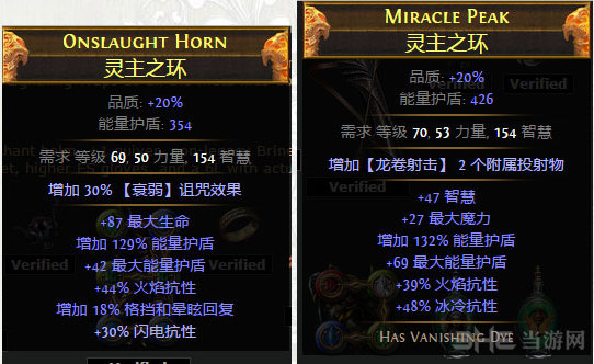 流放之路游侠6