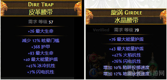 流放之路游侠9