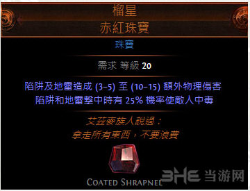 流放之路游侠12