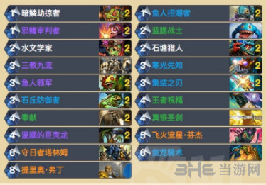 炉石传说卡组图片1