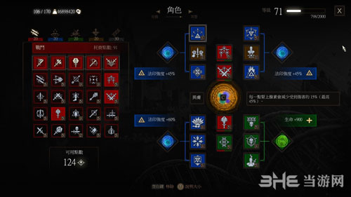 巫师3狮鹫派