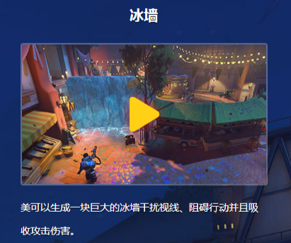 守望先锋小美截图2