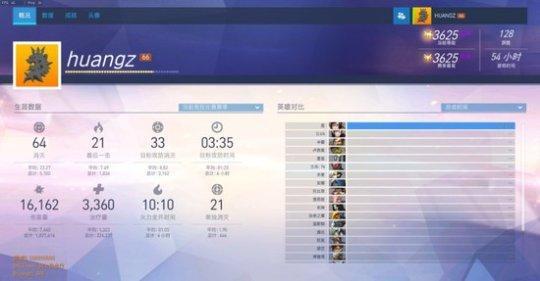 守望先锋截图1