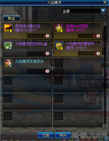 dnf幸运数字猜猜猜活动截图1