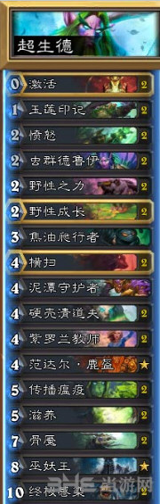 炉石传说卡组图片1