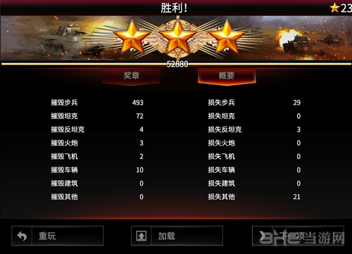 突袭4游戏图片2