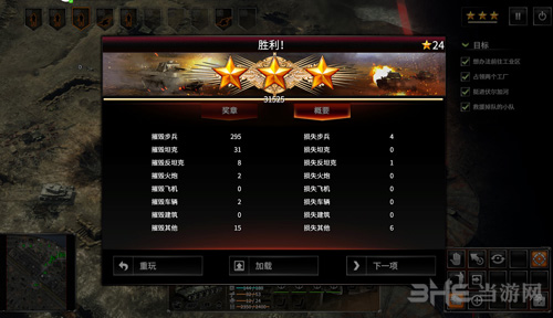 突袭4游戏图片1