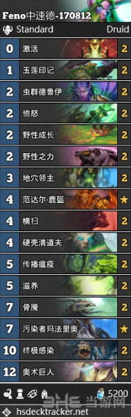 炉石传说卡组图片1