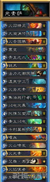 炉石传说卡组图片1