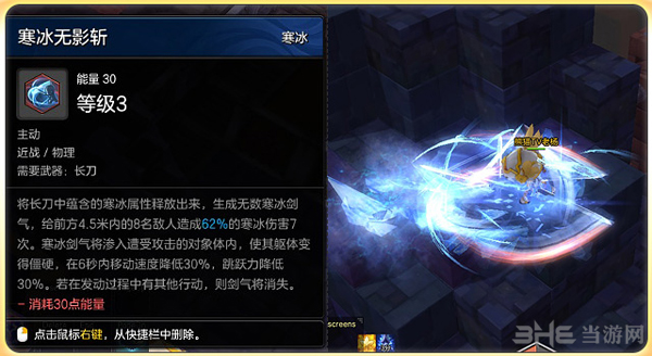 符文剑士截图3