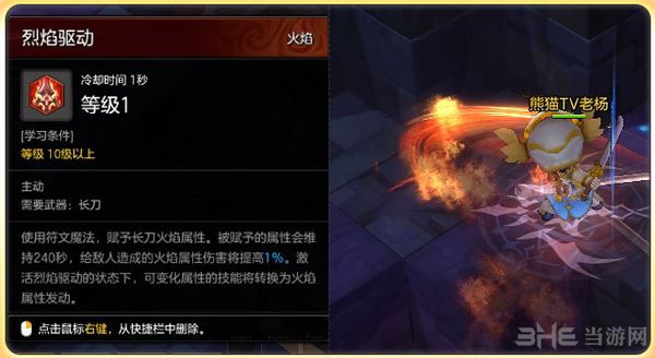 符文剑士截图4