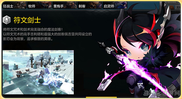 符文剑士截图5