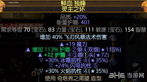 流放之路游侠BD装备31
