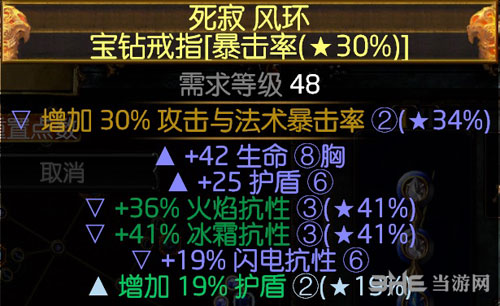 流放之路游侠BD装备71