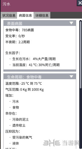 缺氧截图3