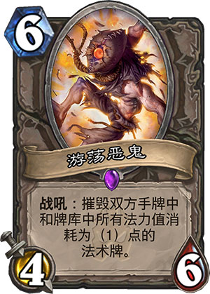 游荡恶鬼1