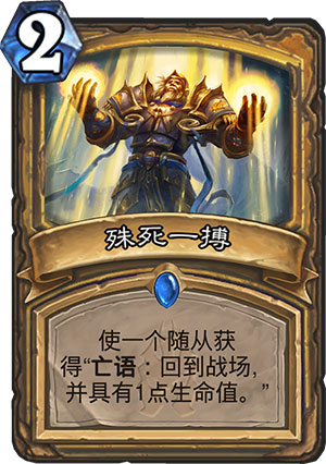 殊死一搏1