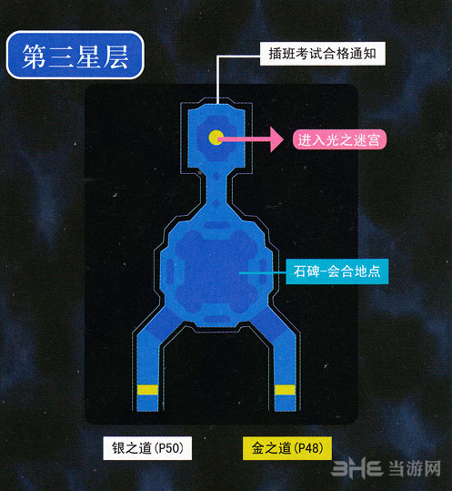 空之轨迹3rd地图1