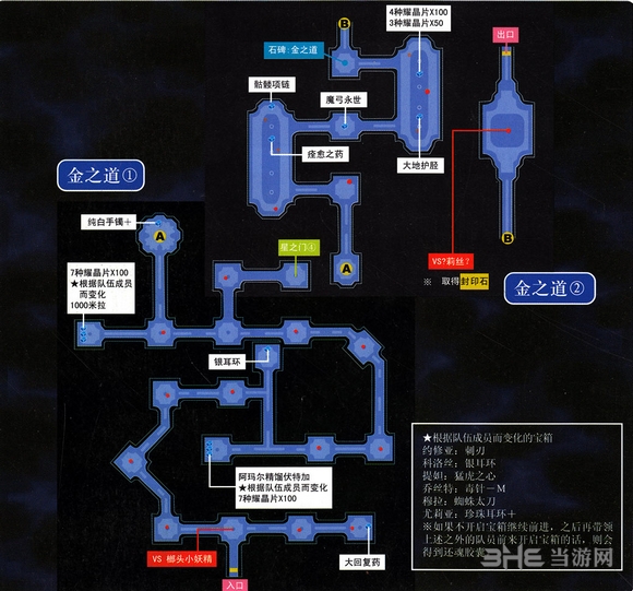 空之轨迹3rd地图3
