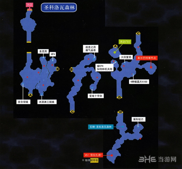 空之轨迹3rd图片2