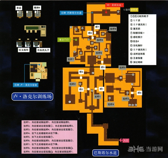 空之轨迹3rd图片1