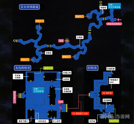 空之轨迹3rd地图1