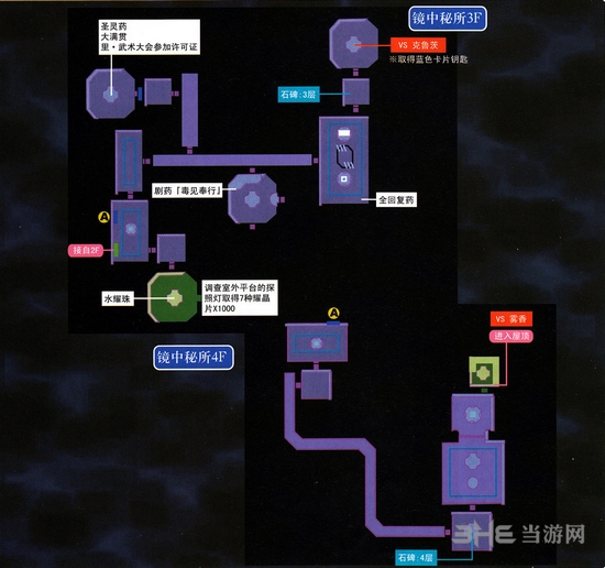 空之轨迹3rd地图3