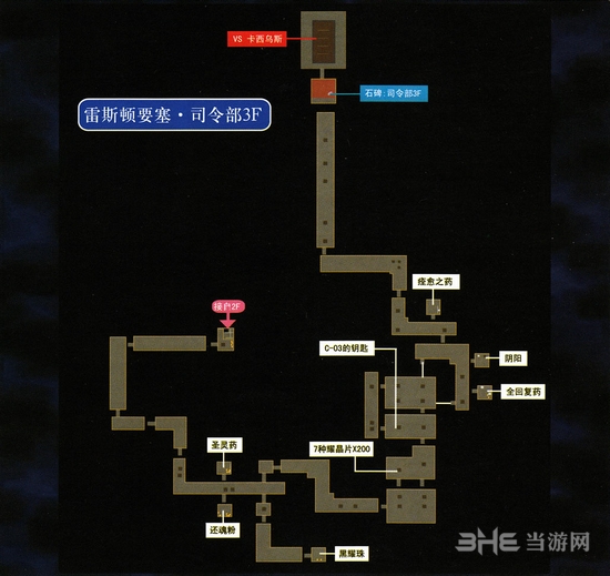 空之轨迹3rd地图6