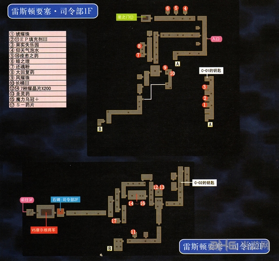 空之轨迹3rd地图5