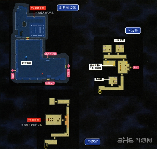 空之轨迹3rd地图4