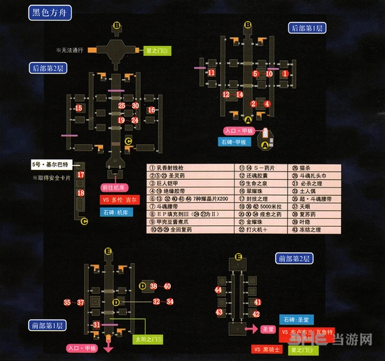 空之轨迹3rd地图7