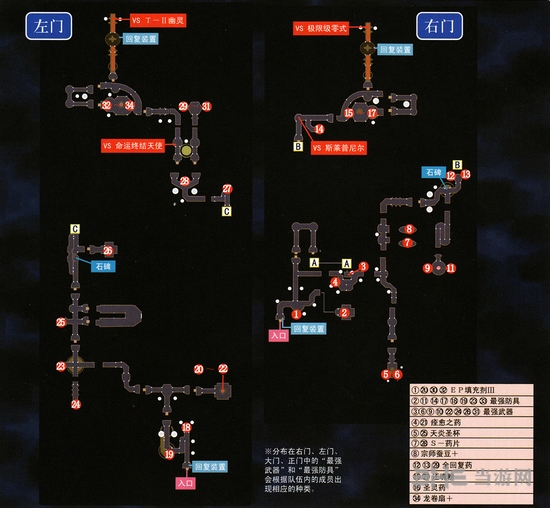 空之轨迹3rd地图3