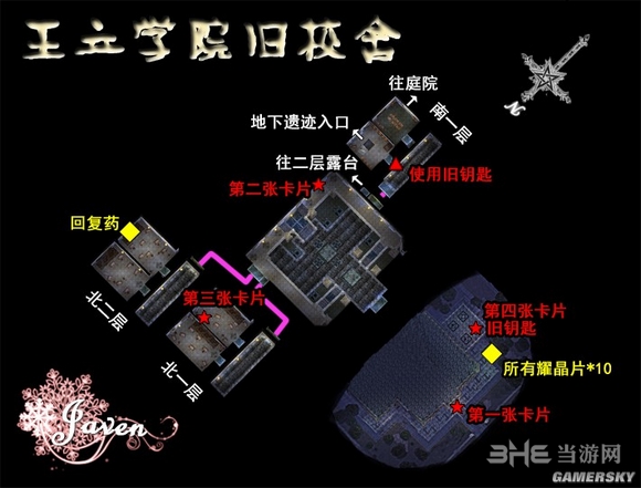空之轨迹SC地图8