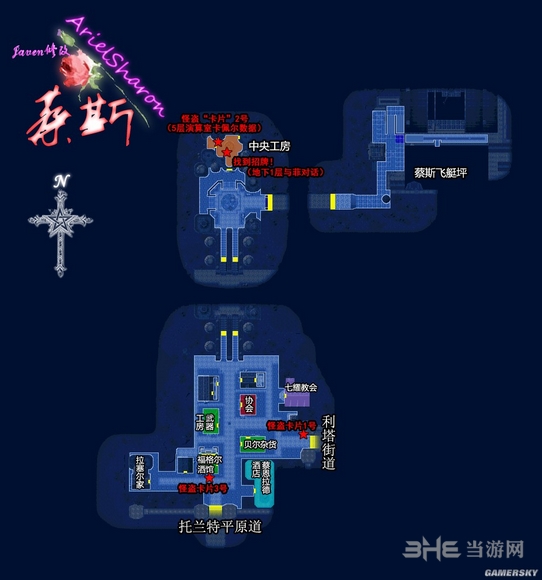 空之轨迹SC地图1