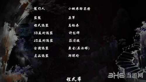 侠客风云传结局3