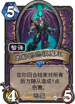 卑鄙的恐惧魔王1