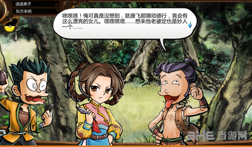 侠客风云传唐门大散手及暴雨梨花针获取方法3