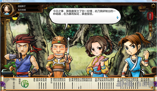 侠客风云传唐门大散手及暴雨梨花针获取方法5