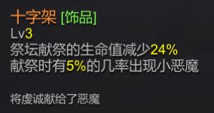 十字架属性图片1