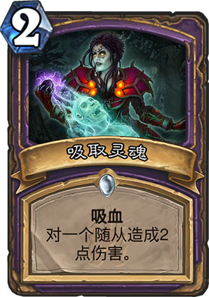 吸取灵魂1