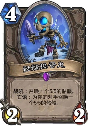 骷髅捣蛋鬼1
