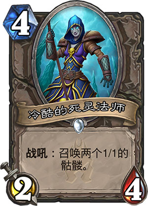 冷酷的死灵法师1