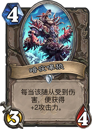 暗夜嗥狼1