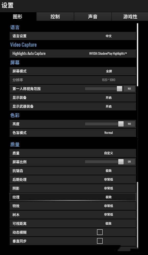 恶灵附身2截图