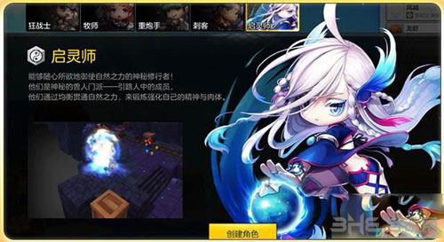 冒险岛2启灵师截图