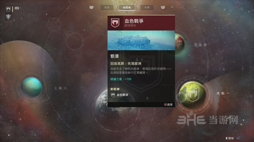 命运2亵渎图片5